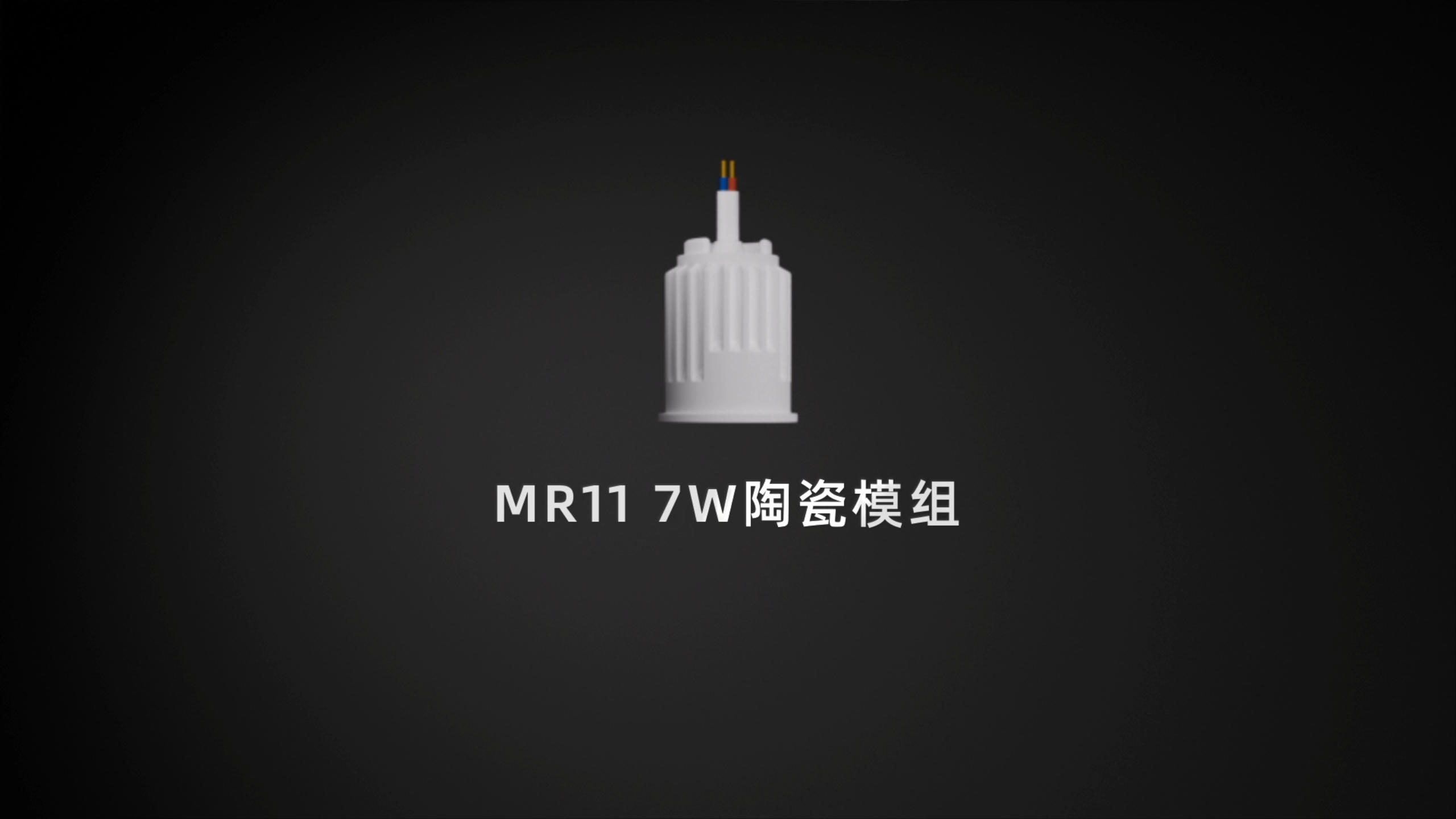 MR17产品视频封面图