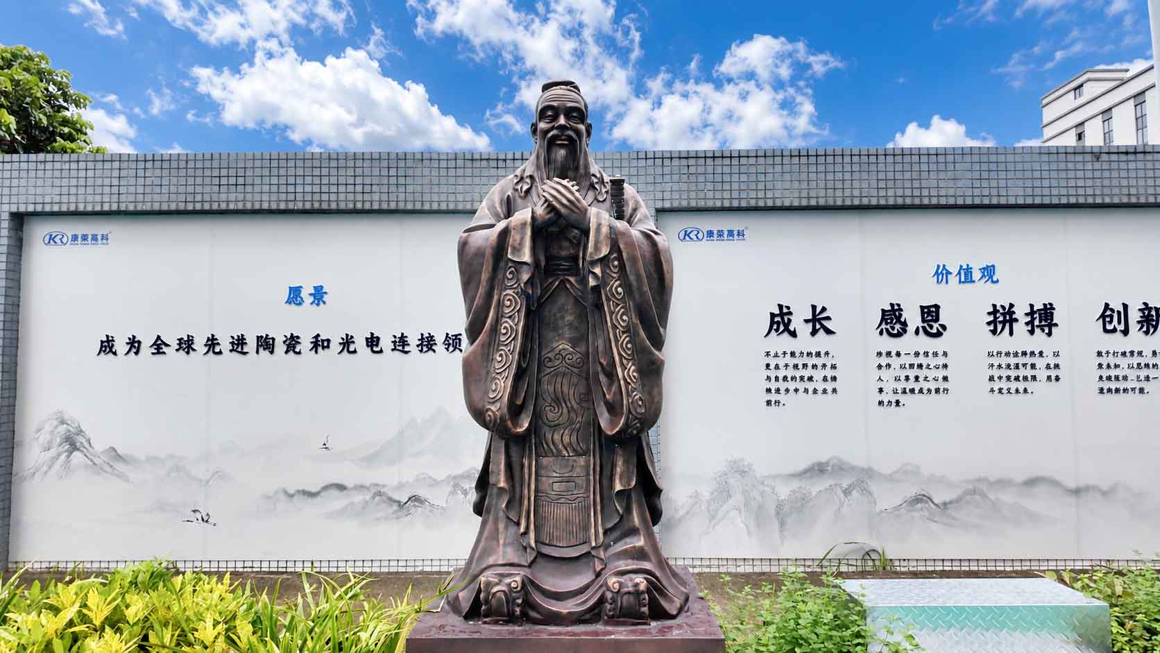 总部孔子环境图片